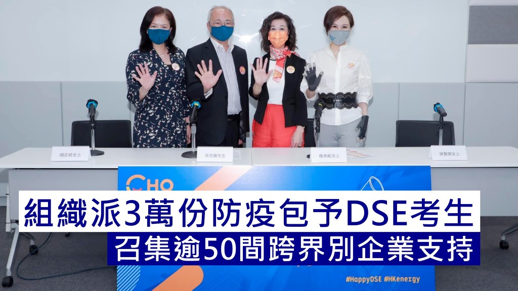 首席快樂官協會舉行線上發佈會。協會FB圖片