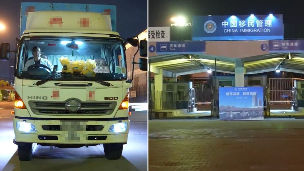 昨日（20日），最後一輛經皇崗口岸驗放通關的跨境貨車從香港進入內地。