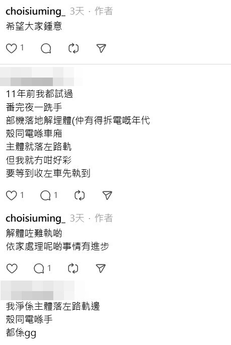 Threads截圖（資料來源：choisiuming_＠Threads）