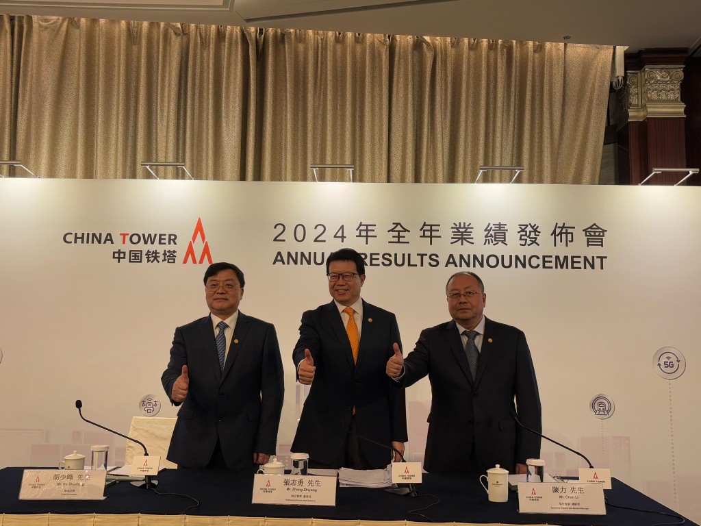 中國鐵塔去年多賺一成 全年派息增12% 董事長:未來通訊塔升級數字塔提升收入