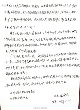 章瑩穎父表示每時每刻期望女兒平安歸來。網上圖片