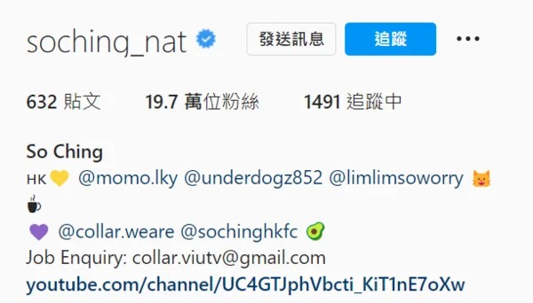 So Ching曾在阿Mo意外後,其IG帳戶置頂見到男友帳號。 So Ching曾在阿Mo意外後,其IG帳戶置頂見到男友帳號。