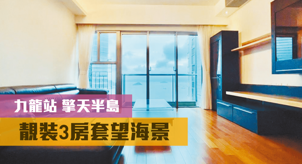 擎天半島2座高層D室，實用面積1091方呎，叫價3500萬。