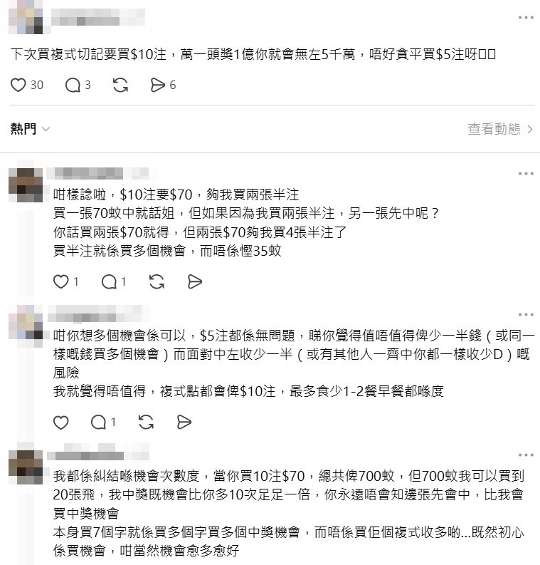 Threads截图（资料来源：wscheung12＠Threads）