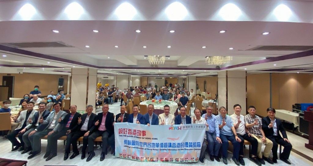 教聯會向世界各地華僑宣講香港教育的優勢，「說好香港故事」。