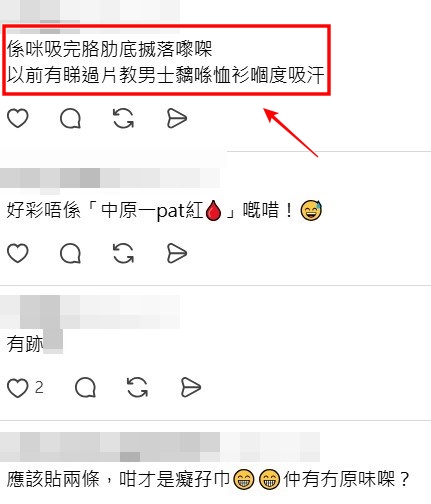 Threads截圖(資料來源:rockwithsean@Threads) Threads截圖(資料來源:rockwithsean@Threads)