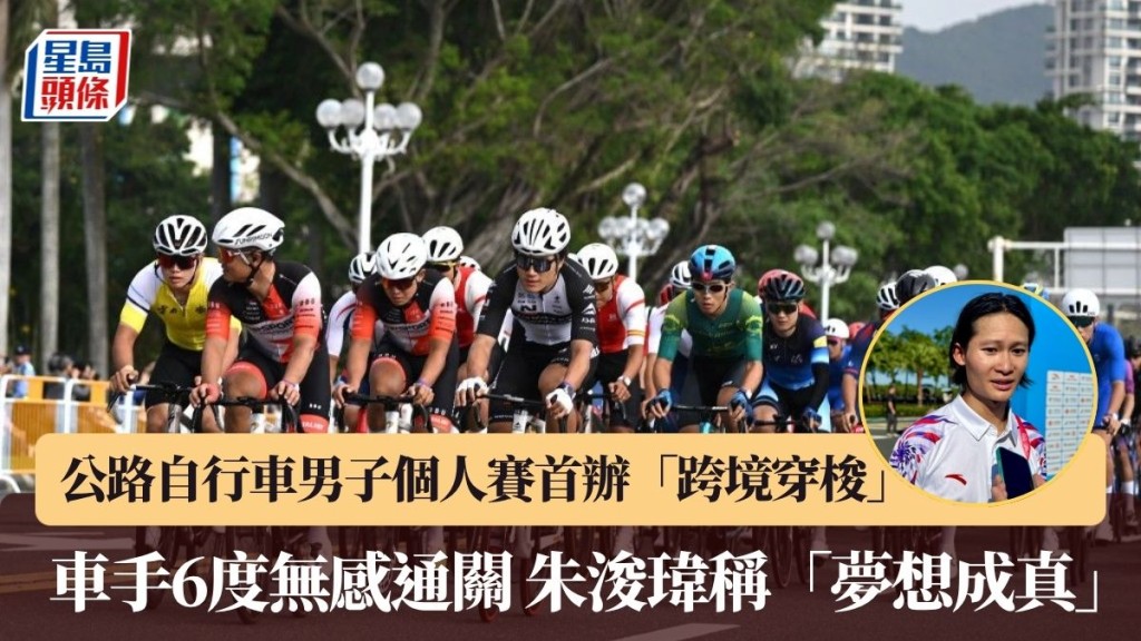 公路自行車男子個人賽。