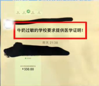 湖北有中學要求學生不訂牛奶需要醫學證明，引起質疑。