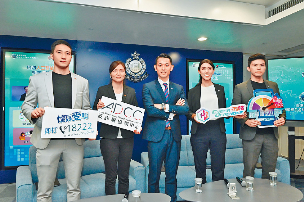 ■網絡安全及科技罪案調查科網絡安全組警司陳純青聯同四名新委任的「防騙刑警」呼籲市民提防人工智能（AI）相關騙案。四位防騙刑警為張文瀚、梁珮筠、吳柏慧及陳智穎。