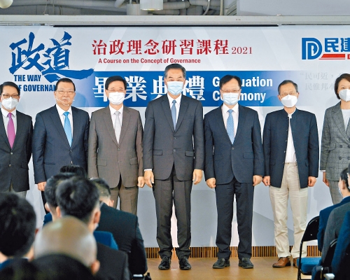 ■民建聯「政道治政理念培訓課程」畢業禮,全國政協副主席梁振英(中)、中聯辦副主任陳冬(右三)及署理行政長官李家超(左三)等嘉賓出席。