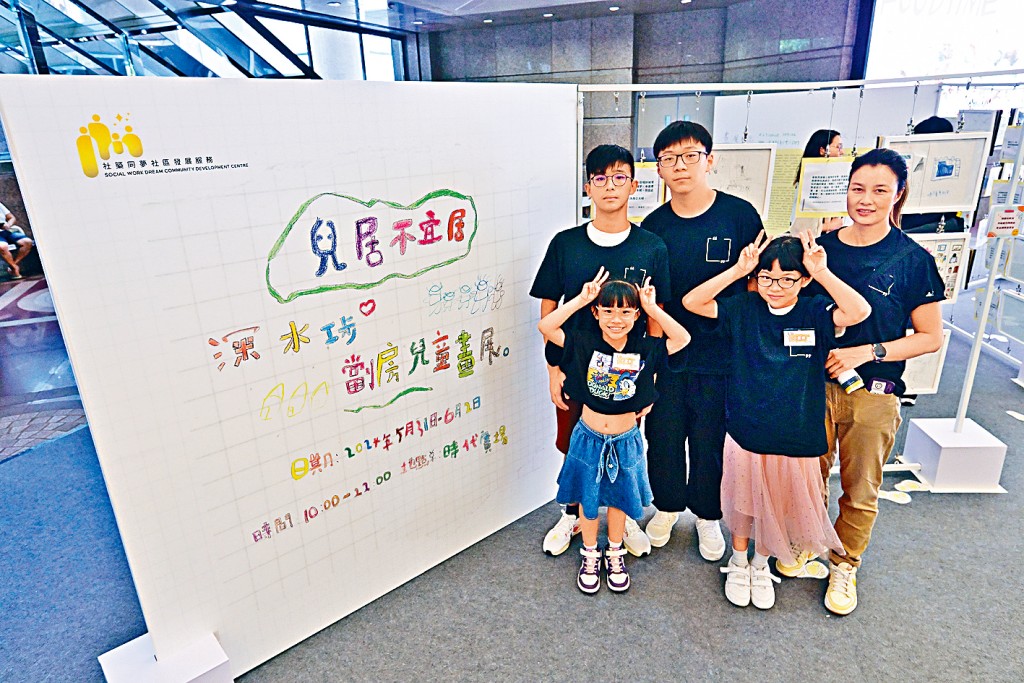 （前排左起）簡小朋友及張小朋友分別繪畫作品《一個超級超級鍾意的家同一個唔鍾意的家》及《我的家》。