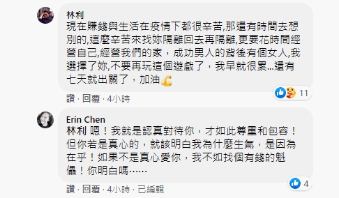 林利支持者似比老婆多。