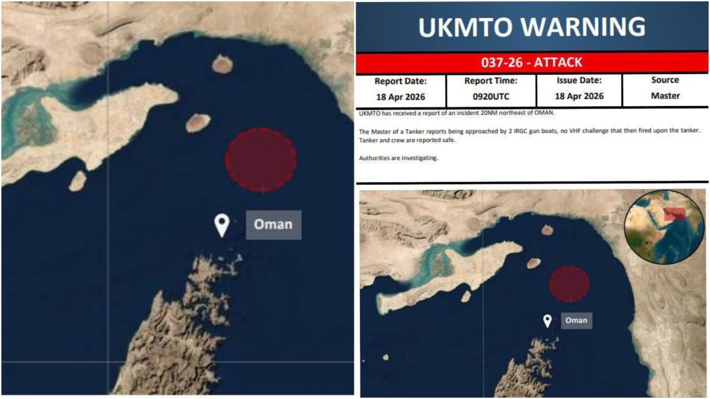霍爾木茲疑似印度油輪遭伊朗革命衛隊開火。 UKMTO