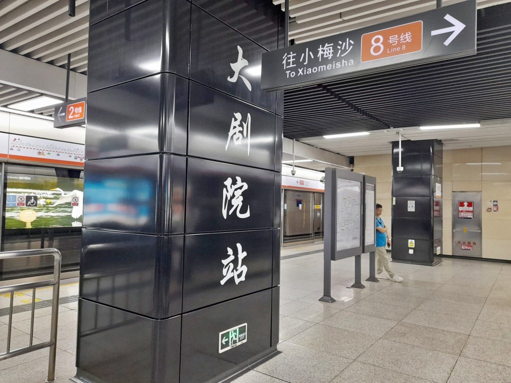 深圳地铁罗湖站上车（1号线，往机场东方向）—＞坐3个站到大剧院站转车。
