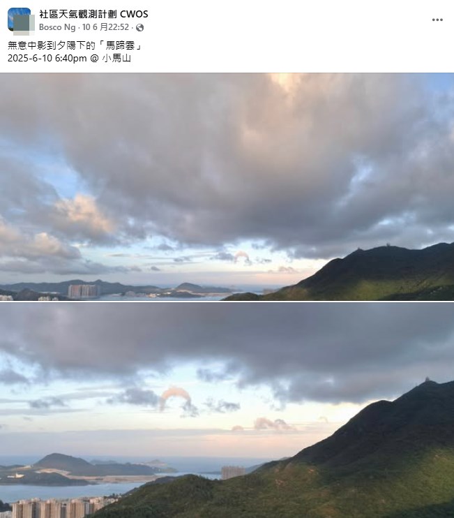 攝於小馬山。fb「社區天氣觀測計劃 CWOS」截圖 攝於小馬山。fb「社區天氣觀測計劃 CWOS」截圖