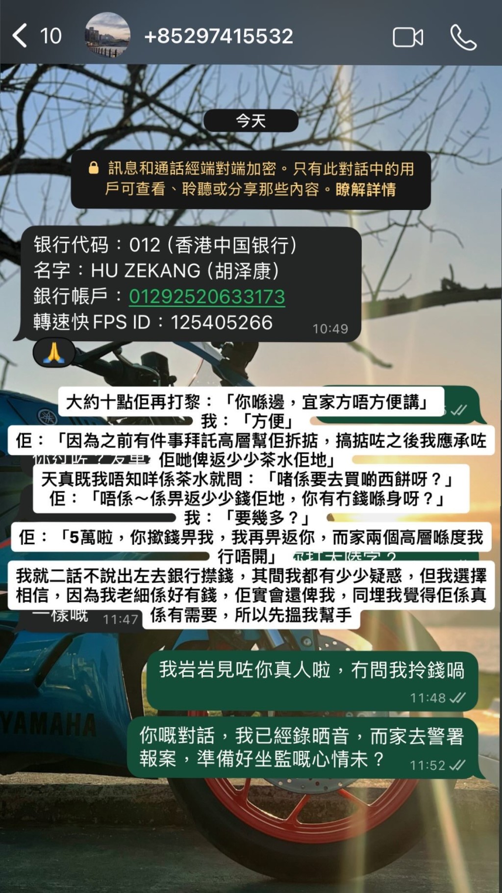 約10時,騙徒第三度致電,詢問事主是否方便後,即解釋因曾託高層處理事情,需支付「茶水費」答謝,並詢問事主身上是否有現金。Threads圖片 約10時,騙徒第三度致電,詢問事主是否方便後,即解釋因曾託高層處理事情,需支付「茶水費」答謝,並詢問事主身上是否有現金。Threads圖片