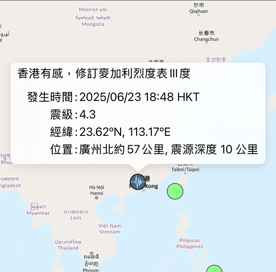 廣東清遠發生4.3級地震。 廣東清遠發生4.3級地震。