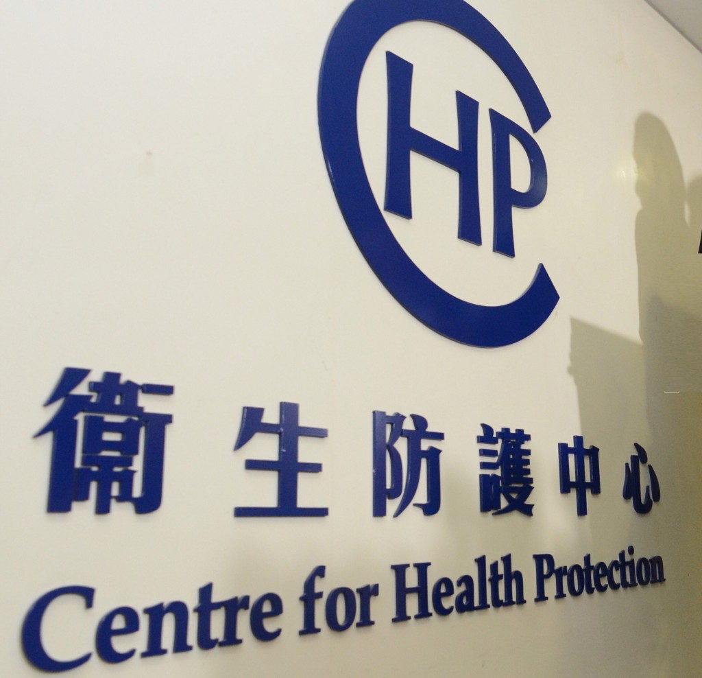 衞生防護中心有員工初步確診。資料圖片