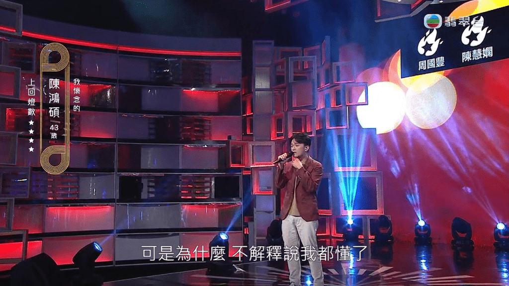 陈鸿硕今集唱孙燕姿的《我怀念的》。