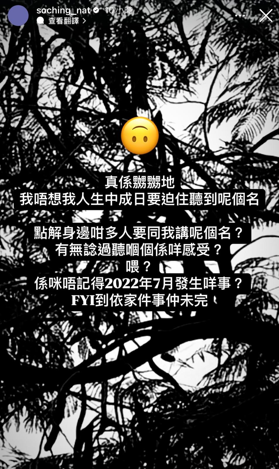 So Ching曾激罕爆Seed,表示:「我唔想我人生中成日要迫住聽呢個名」。 So Ching曾激罕爆Seed,表示:「我唔想我人生中成日要迫住聽呢個名」。