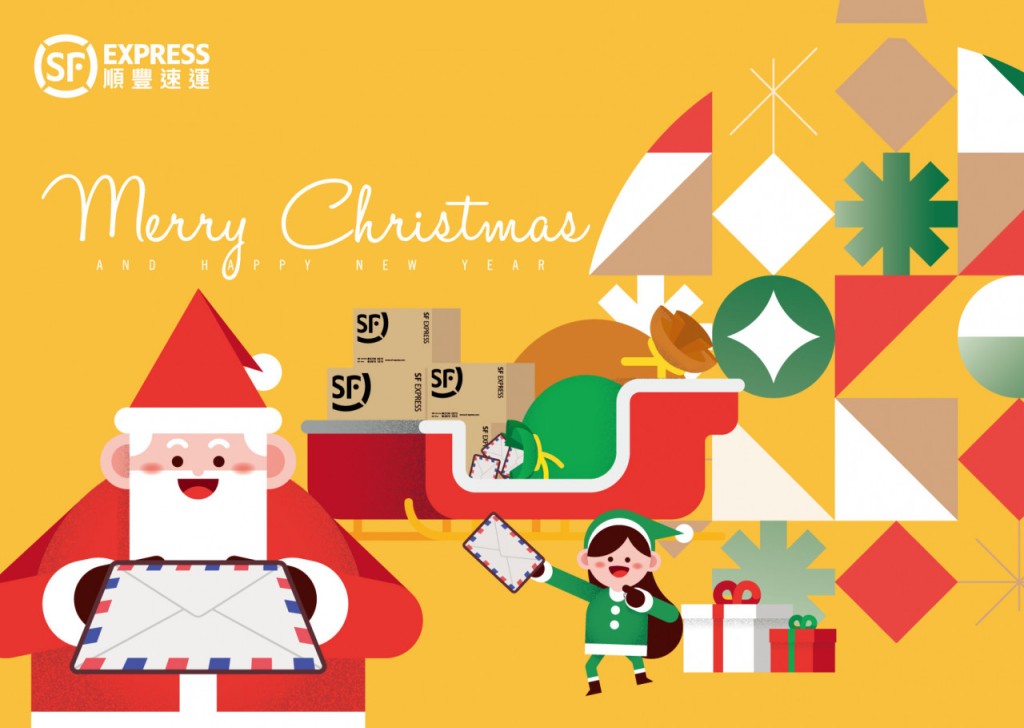 大家可于指定网点免费领取圣诞卡。（图片来源：顺丰香港）