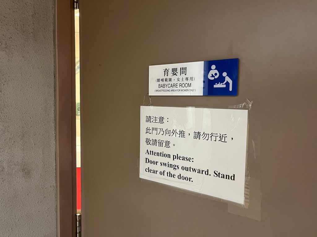 油塘社區會堂育嬰室，平時不設上鎖。