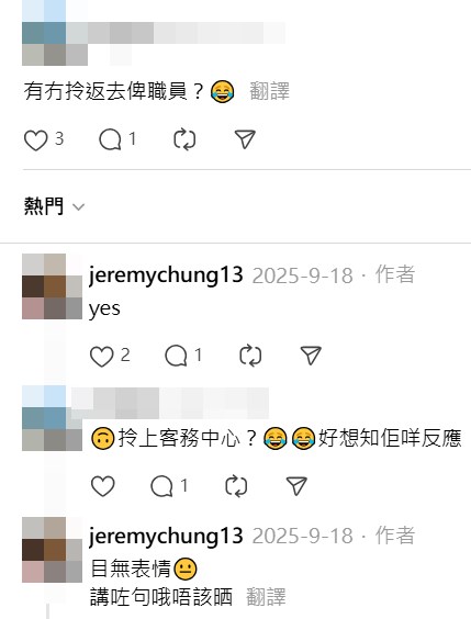 Threads截圖(資料來源:jeremychung13@Threads) Threads截圖(資料來源:jeremychung13@Threads)