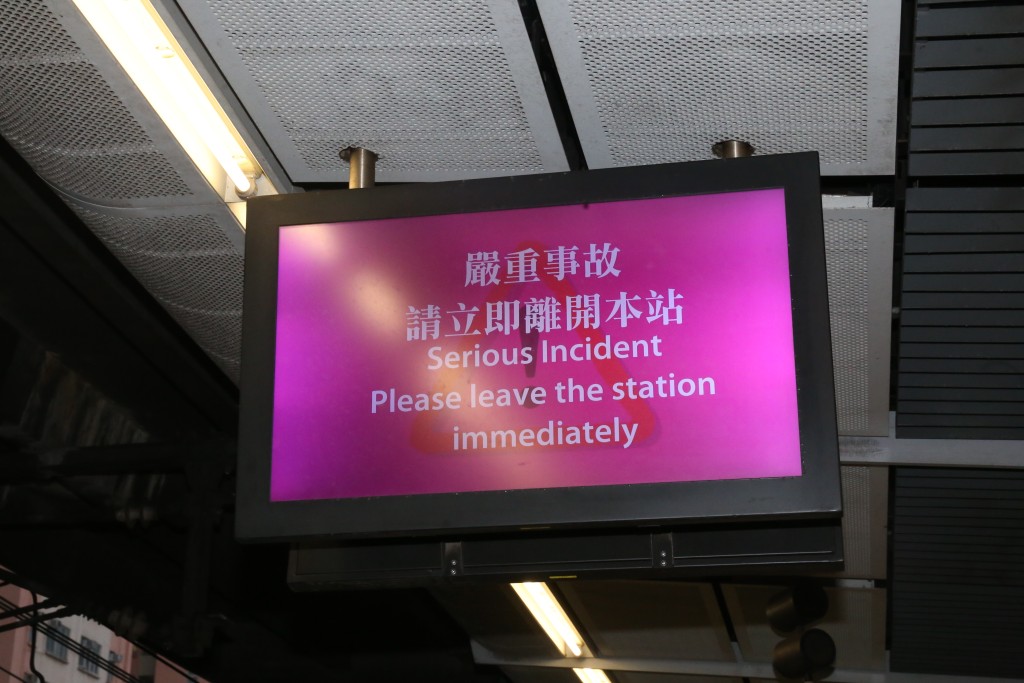 九龙湾站月台萤幕要求乘客离开本站。