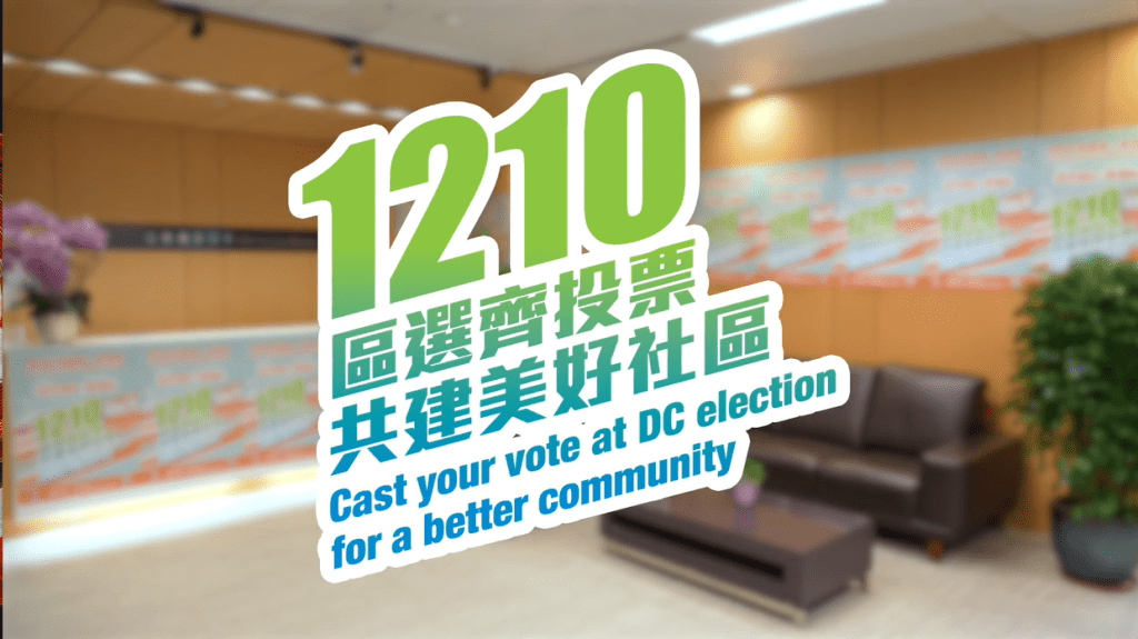 区议会选举将在下月10日举行。杨何蓓茵FB影片截图