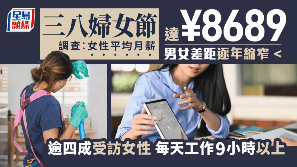 《報告》顯示,男女薪酬差距呈逐年縮窄趨勢。 iStock圖