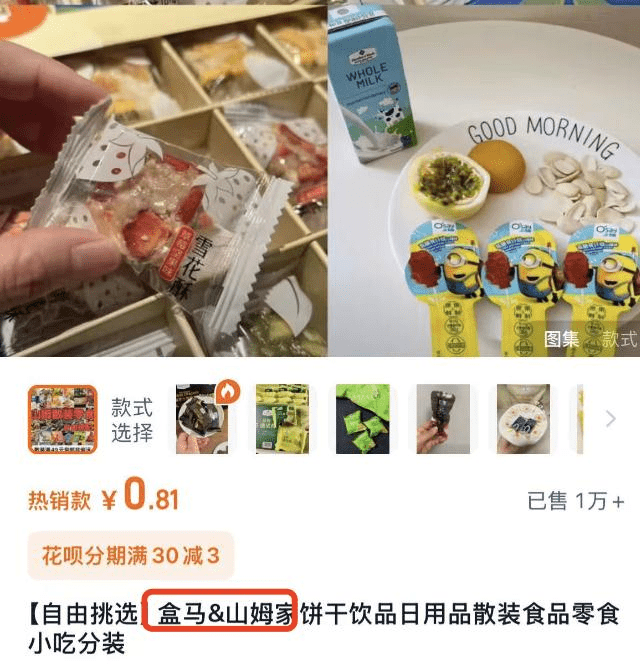 不少人還把分裝代購作為一種副業，在平台上分享心得。