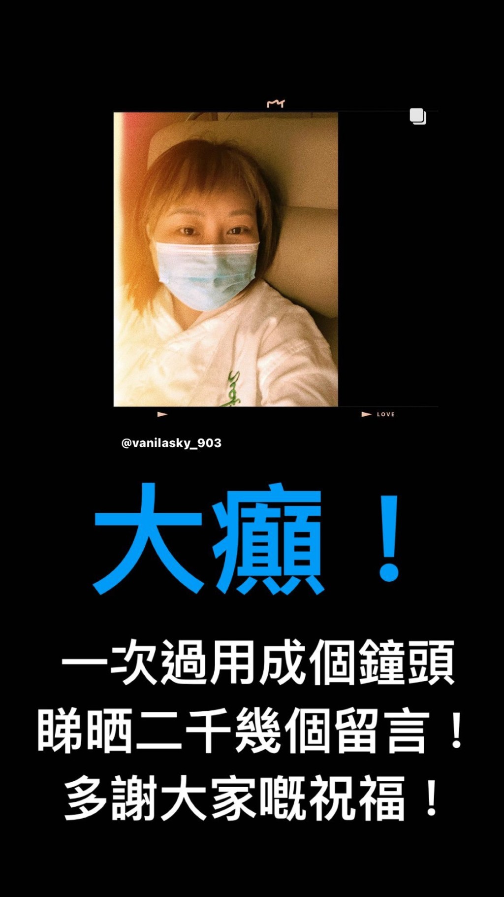 雲妮出Post後表示自己花兩小時睇留言。