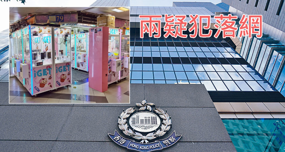 警方拘捕兩名涉嫌爆竊夾公仔機店的男子。(資料圖片)