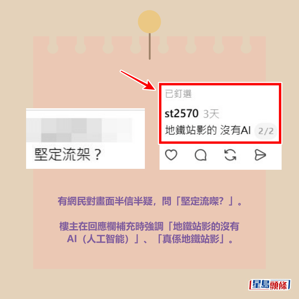 Threads截圖（資料來源：st2570＠Threads）