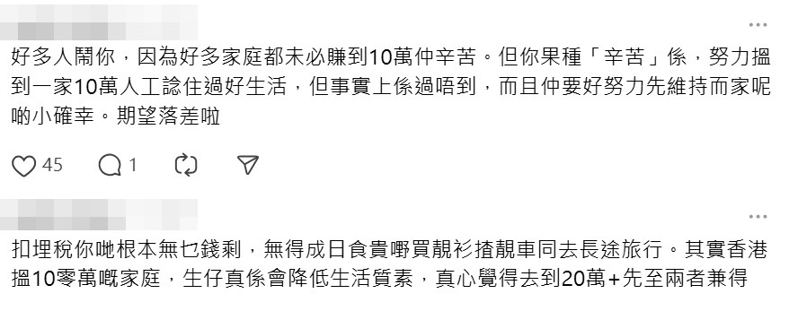 網民回應(9)。Threads截圖 網民回應(9)。Threads截圖
