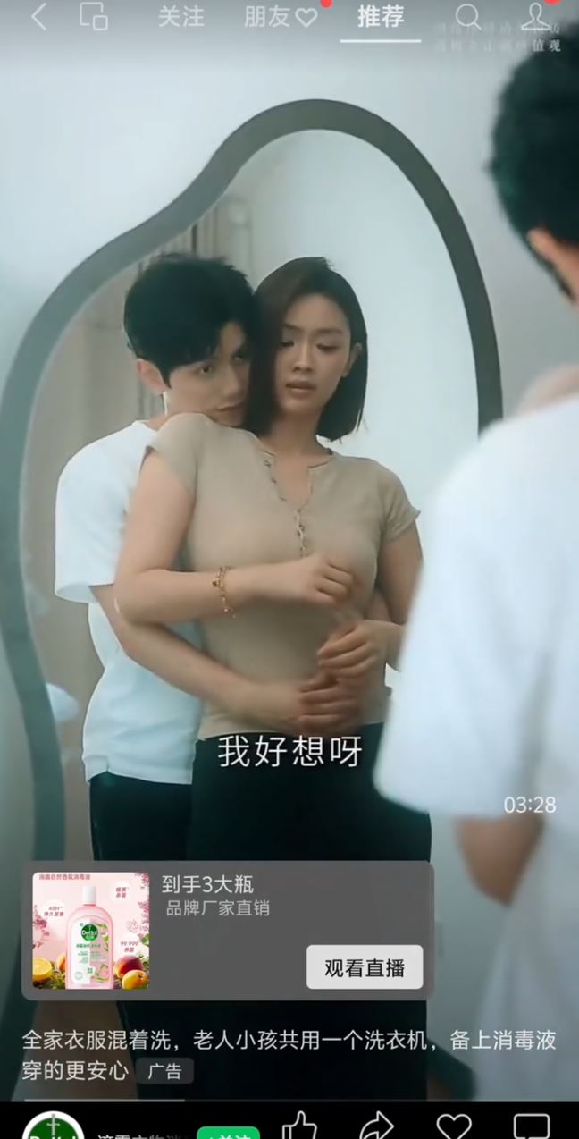 内地滴露广告“没被别的男人污染过”等台词，惹来“辱女、物化女性”批评。