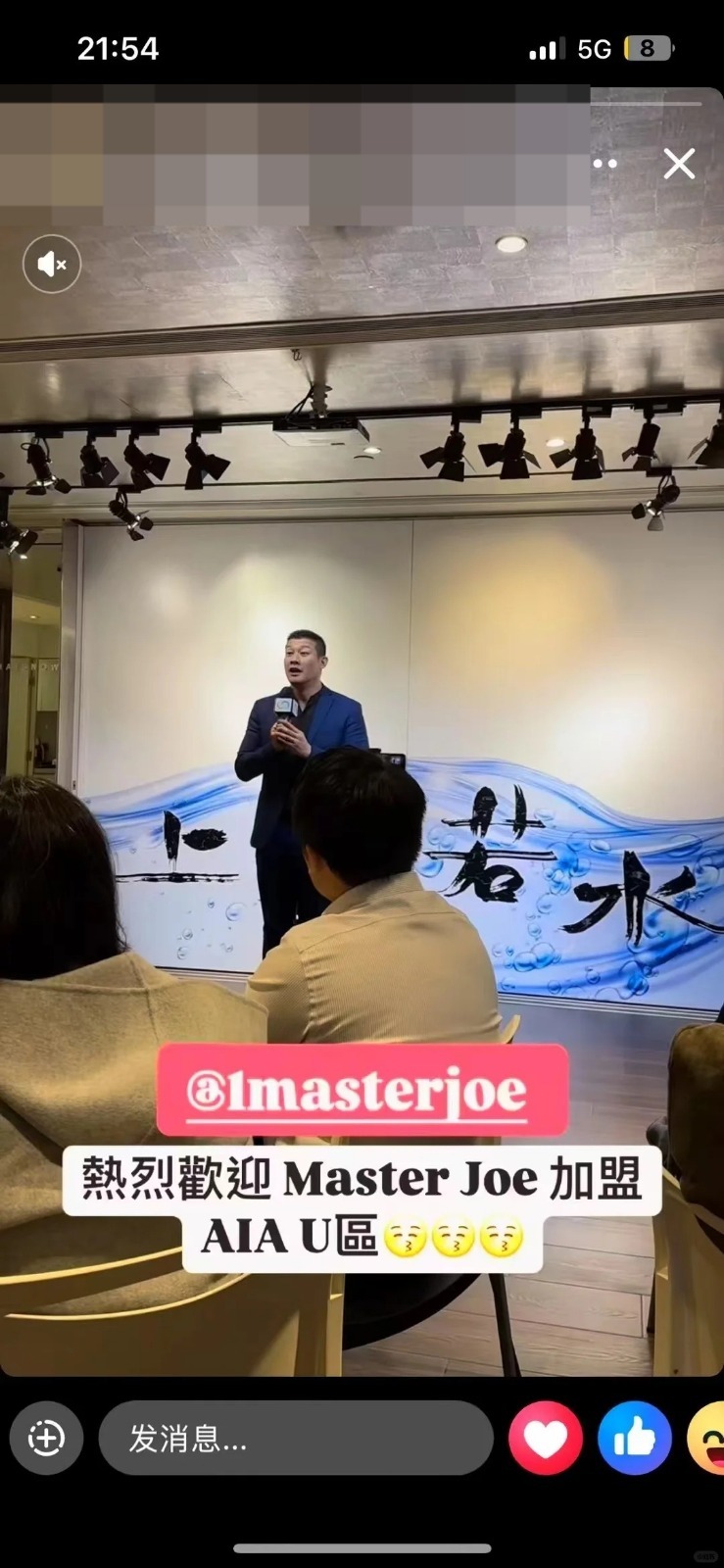 另外,該帖主也有晒出多張疑似是同一保險公司的團隊成員的IG story截圖。 另外,該帖主也有晒出多張疑似是同一保險公司的團隊成員的IG story截圖。
