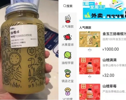 深圳巿場監管局指飲品店出售的千元果汁涉虛假宣傳。（網上圖片）