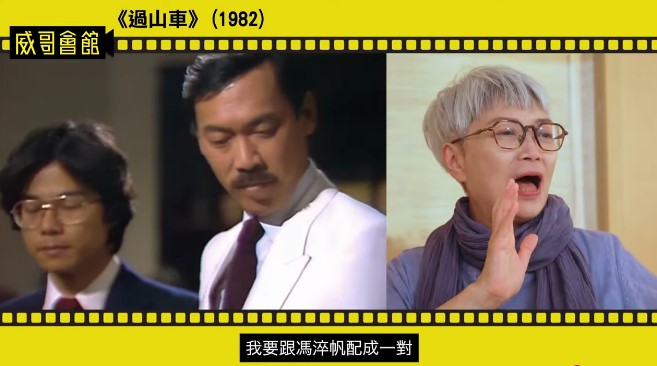 陳敏兒難忘和馮淬帆於《過山車》中演一對。 陳敏兒難忘和馮淬帆於《過山車》中演一對。
