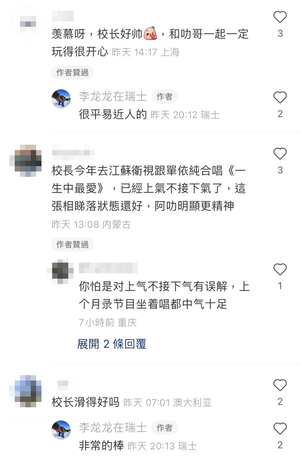 教練大讚譚詠麟滑得好，而且平易近人。