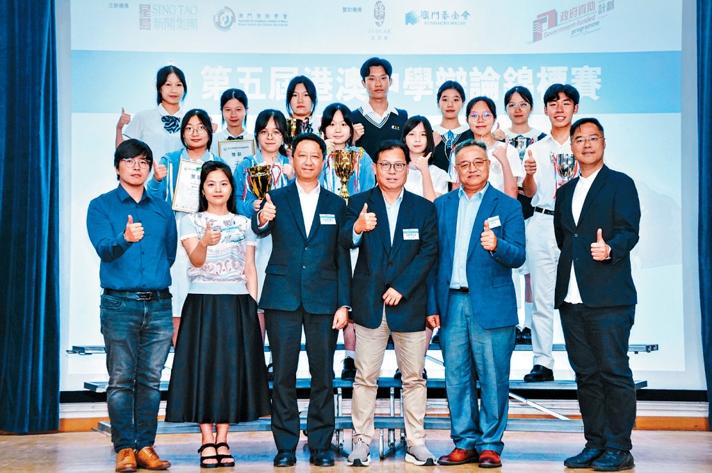 「第5屆港澳中學辯論錦標賽」於上周三圓滿結束,今年港、澳代表隊各勝一場,最終香港代表隊以7比3,重奪總冠軍寶座。