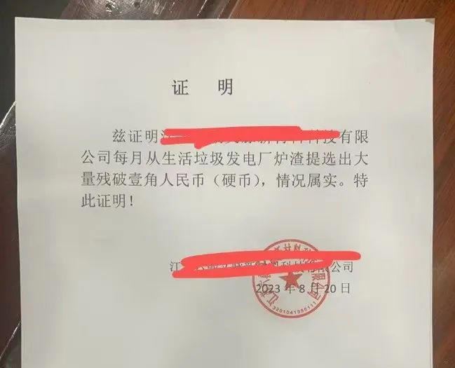 警方證明陸先生的硬幣來源合法，但上海農商銀行仍然拒絕兌換。揚子晚報