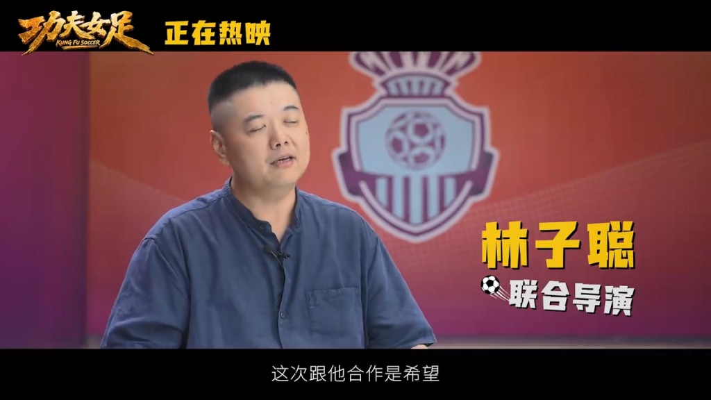聯合導演林子聰透露，這次合作是希望「把當年的小點，放到現在的年輕人身上，看會不會有不同的效果」。