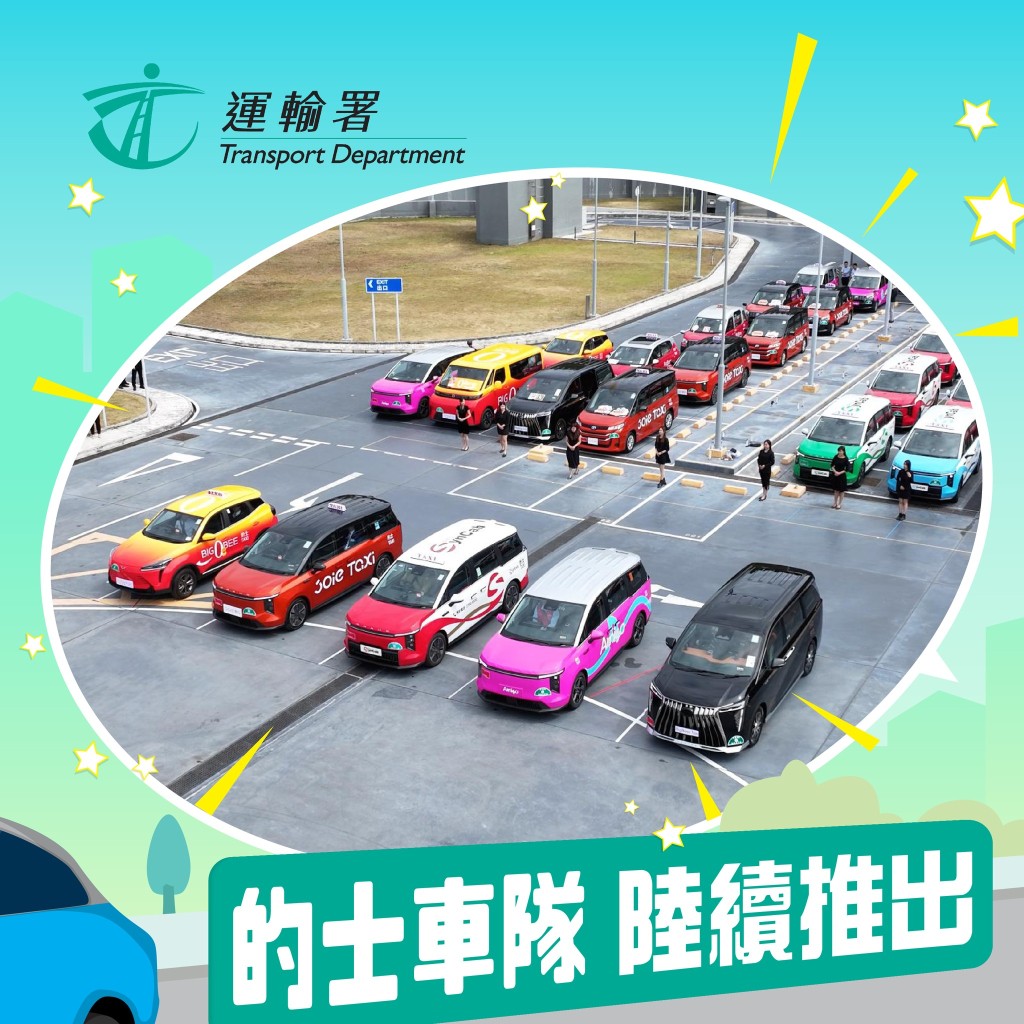 首支車隊預計月底會投入服務，其他車隊亦將於7月底前陸續投入服務。運輸署fb