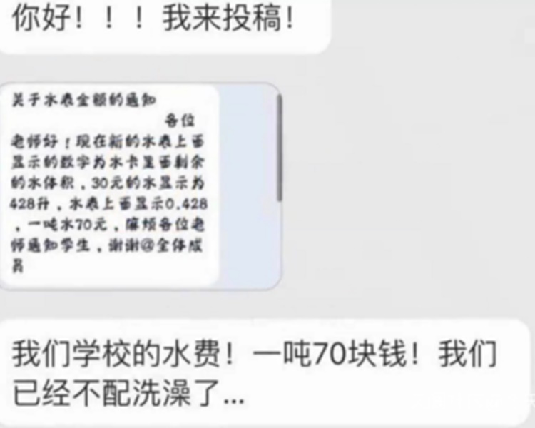 烧个水就涨价20倍，学生直呼天价。