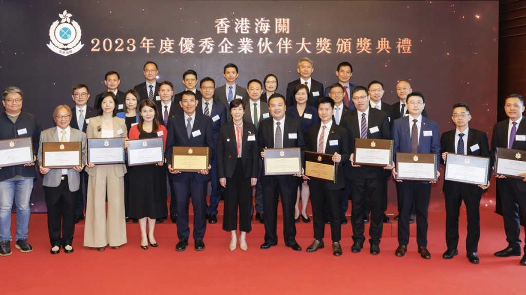 海關頒發年度優秀企業伙伴大獎。政府新聞處圖片