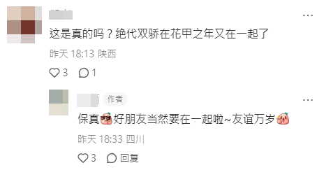 網民對狄龍和姜大衛和好十分高興。