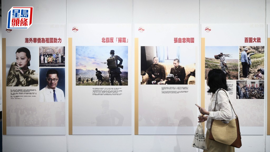 抗戰勝利80周年,華人世界舉辦各類紀念活動。圖為香港的抗日圖片展。星島 抗戰勝利80周年,華人世界舉辦各類紀念活動。圖為香港的抗日圖片展。星島
