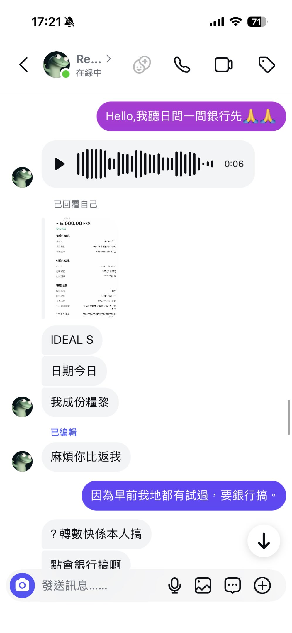 客人声称7000元“系我成份粮嚟”屡度要求即时退回。(受访者提供)