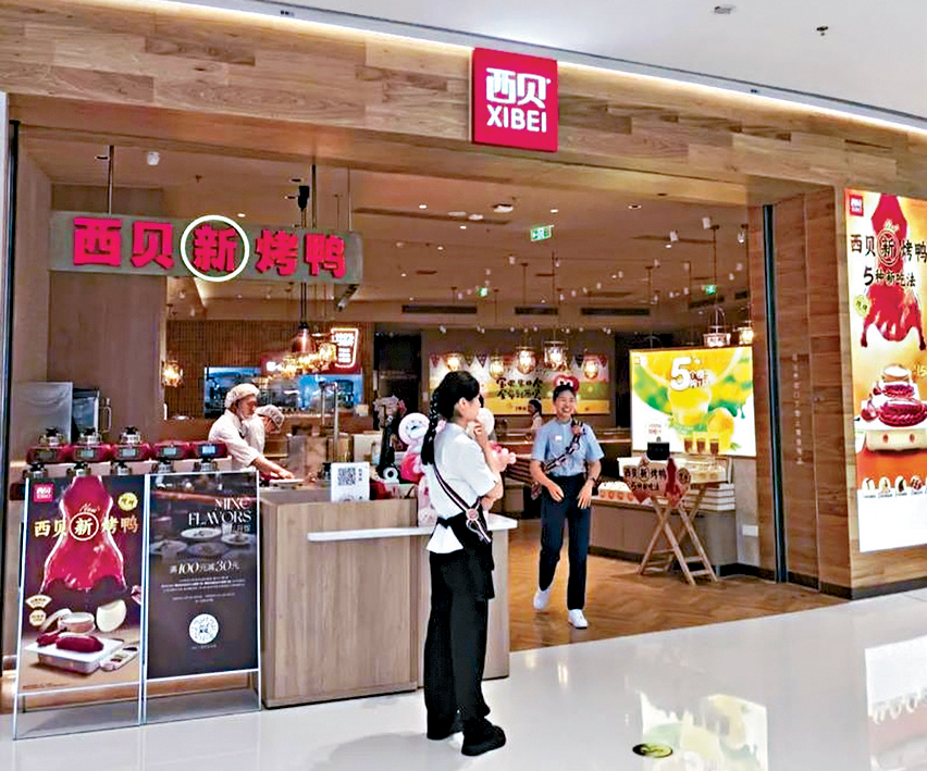 内地连锁餐厅西贝去年深陷预制菜风波。